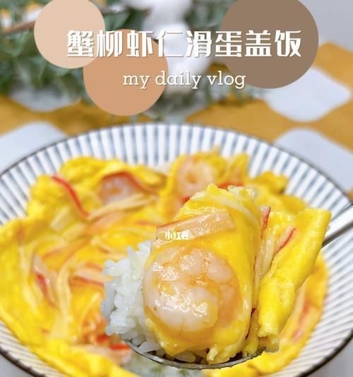蟹柳滑蛋怎么做？步骤详解和常见问题解答？