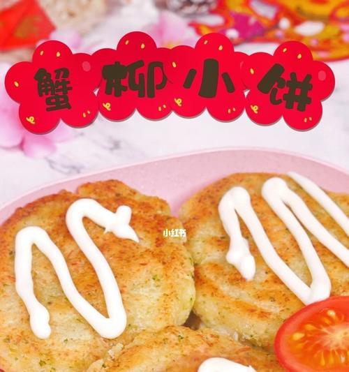 蟹baobao怎么做才好吃？详细步骤和常见问题解答？