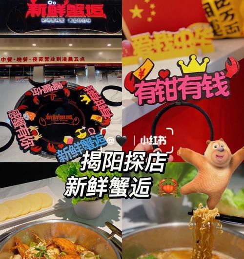 蟹逅秋季的做法是什么？如何在家轻松制作？