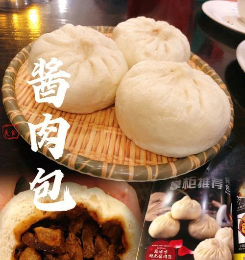 小猪酱肉包的做法是什么？如何在家轻松制作？