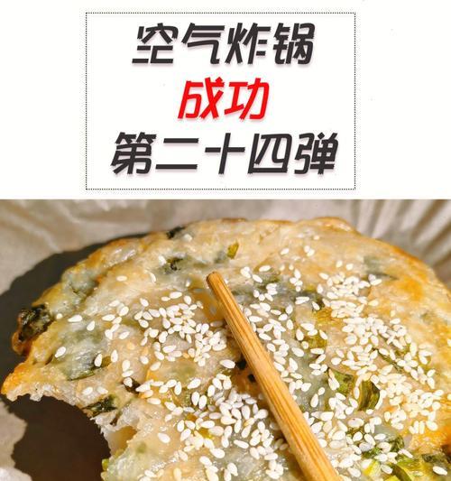 小芝麻大葱饼怎么做？有哪些步骤和技巧？