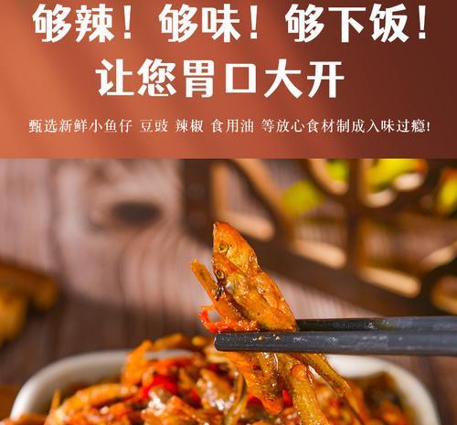 小鱼仔炒辣椒的做法是什么？如何炒出鲜香可口的小鱼仔辣椒？