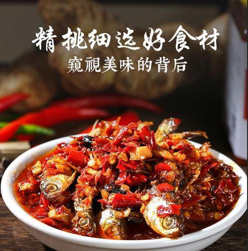 小鱼辣酱怎么做？步骤和材料有哪些？