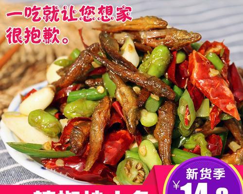 小鱼干辣椒酱怎么做？详细步骤和常见问题解答？