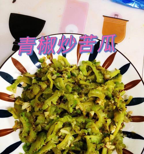 小鱼干炒苦瓜的做法是什么？如何炒制才美味？