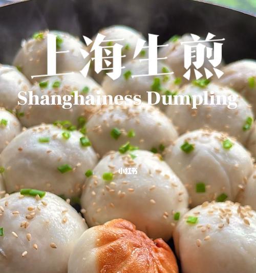 小油菜生煎包怎么做？步骤和技巧有哪些？