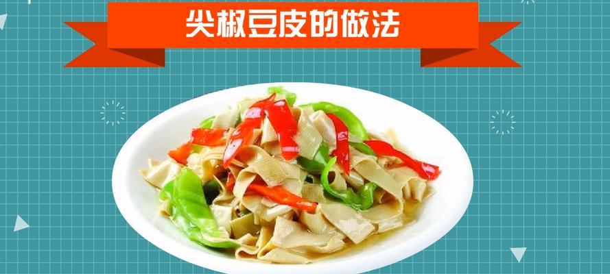 小油菜呛豆皮怎么做？步骤和技巧是什么？