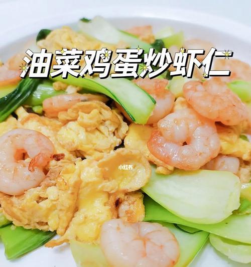 小油菜拌虾仁的做法是什么？步骤详解及常见问题解答？