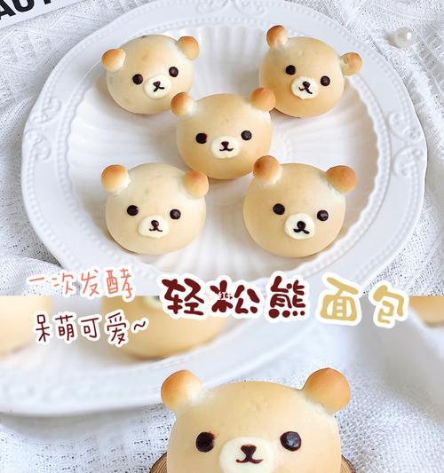 小熊包怎么做？详细步骤和材料清单是什么？