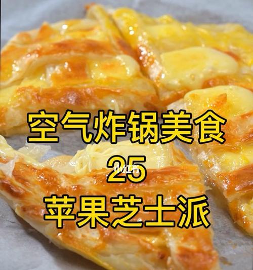 小小芝士派怎么做？制作步骤和常见问题解答？