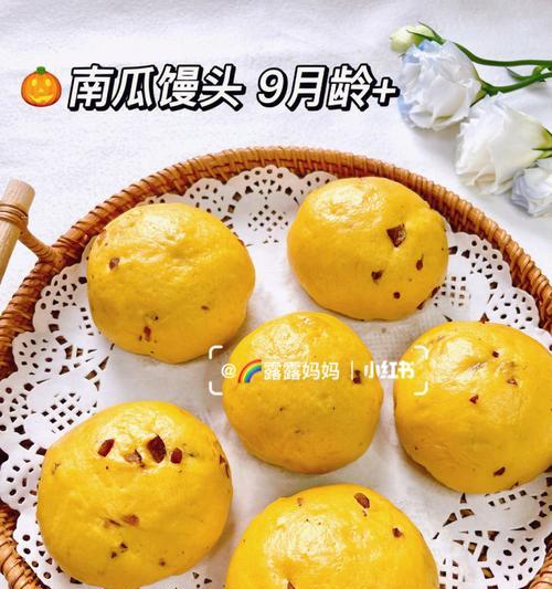 小南瓜馒头怎么做？详细步骤和常见问题解答？