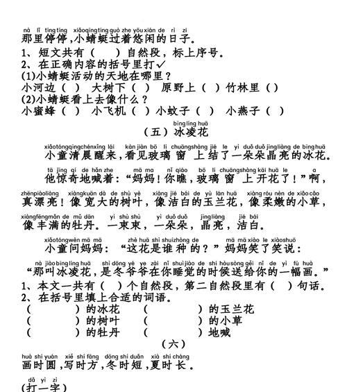 小蜜蜂南瓜饭饭怎么做？步骤和技巧有哪些？