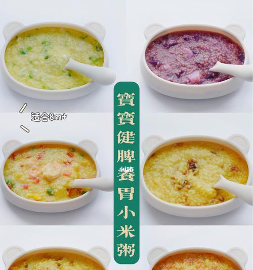 六个月以上宝宝辅食小米粥的做法是什么？