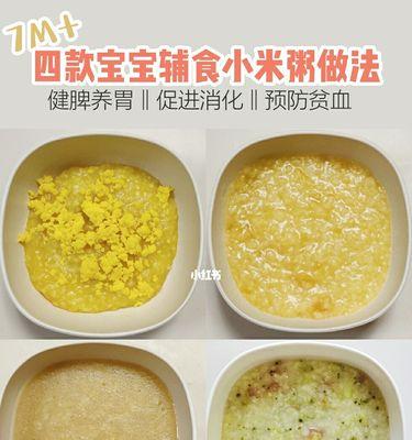 小米山楂粥怎么做？有哪些健康益处？