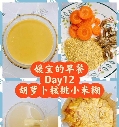 小米核桃粥怎么做？有哪些健康益处？