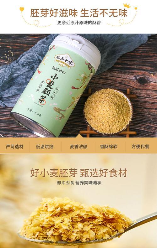 小麦香的做法是什么？如何在家轻松制作？