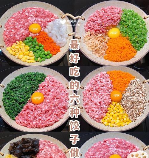 香菇莲藕饺怎么做？步骤详解与常见问题解答？