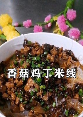 香菇鸡汤米线怎么做？有哪些步骤和技巧？