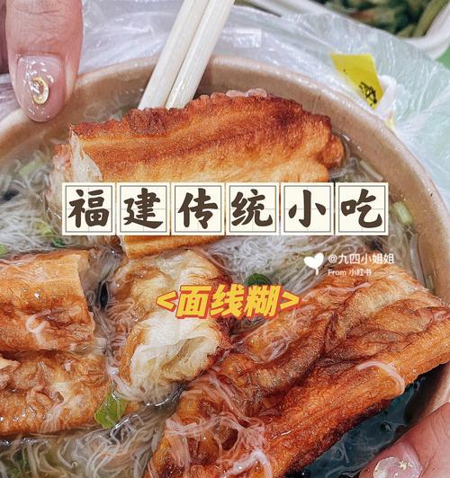 香菇鸡蛋面线糊怎么做？步骤详解与常见问题解答？