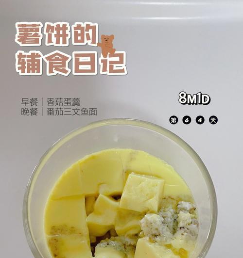 香菇鸡蛋羹怎么做？步骤详解和常见问题解答？