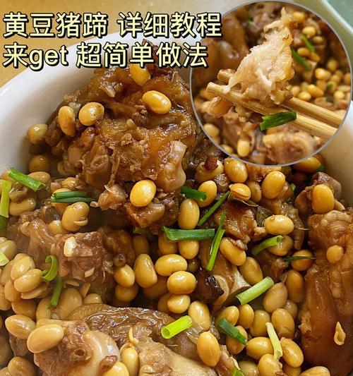 香菇黄豆猪蹄煲怎么做？步骤详细吗？