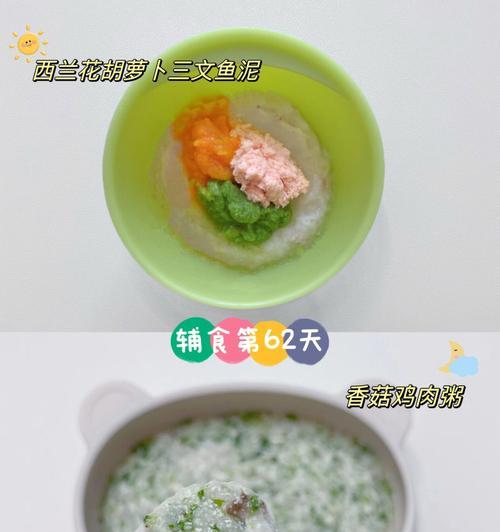 香菇胡萝卜鸡肉粥怎么做？步骤和技巧有哪些？