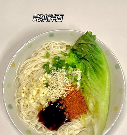 香菇蚝油拌面怎么做？步骤详细解答！
