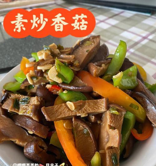 香菇广心菜怎么做？步骤和技巧是什么？