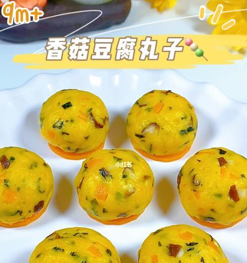 香菇豆腐丸的做法是什么？如何在家轻松制作？