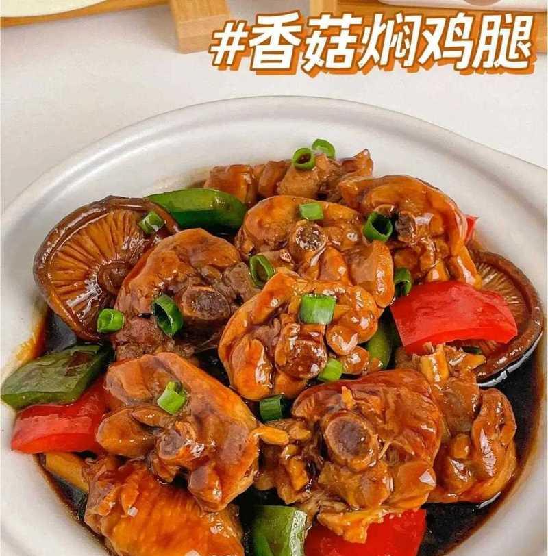 香菇春笋炖鸡腿的做法是什么？步骤详解及常见问题解答？