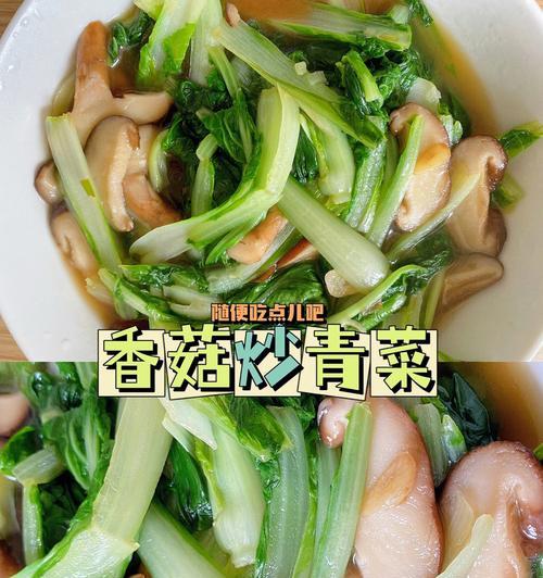 香菇炒圆椒的做法是什么？这道菜的步骤和技巧有哪些？